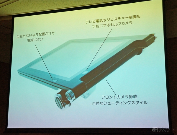 『Android Bazaar and Conference 2013 Spring』