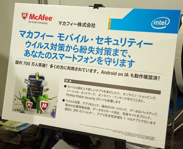 『Android Bazaar and Conference 2013 Spring』