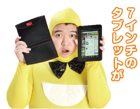 スマータブルコンボケース全力紹介