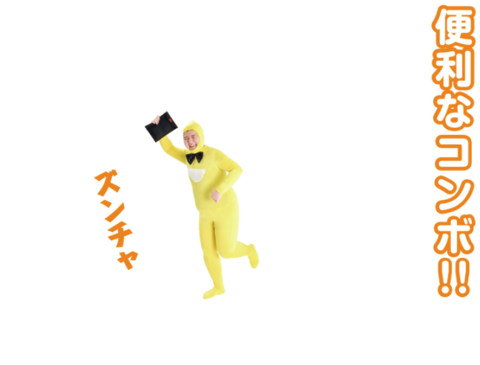 スマータブルコンボケース全力紹介