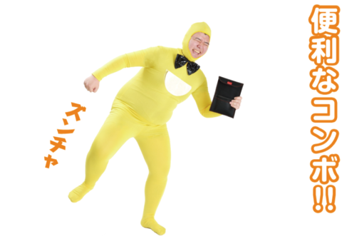 スマータブルコンボケース全力紹介