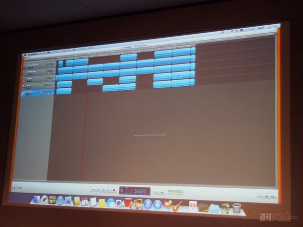 Garageband