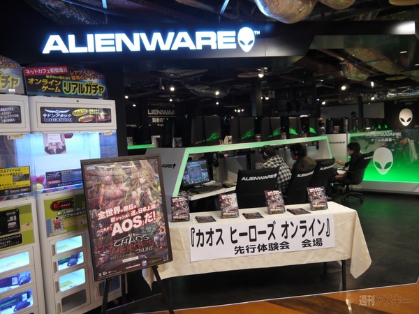 カオス ヒーローズ オンライン