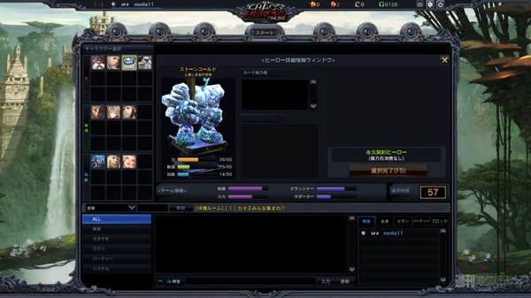 カオス ヒーローズ オンライン