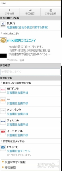 週刊ソーシャルニュース2013年3月18日
