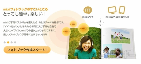 週刊ソーシャルニュース2013年3月18日