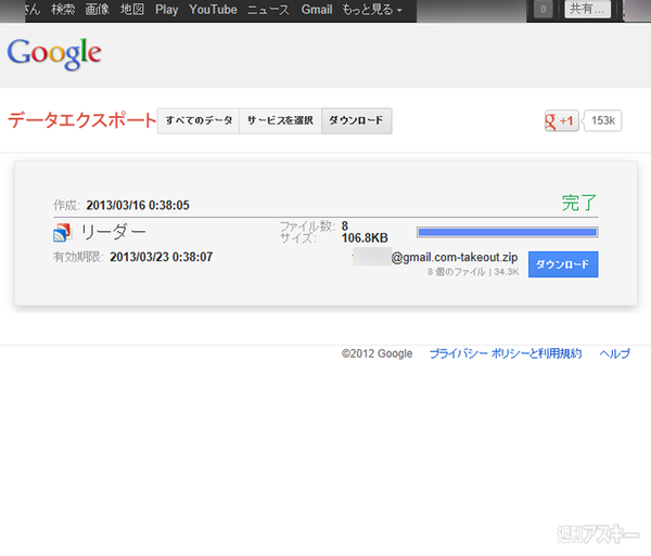 Googleリーダーからヤフーへの移行