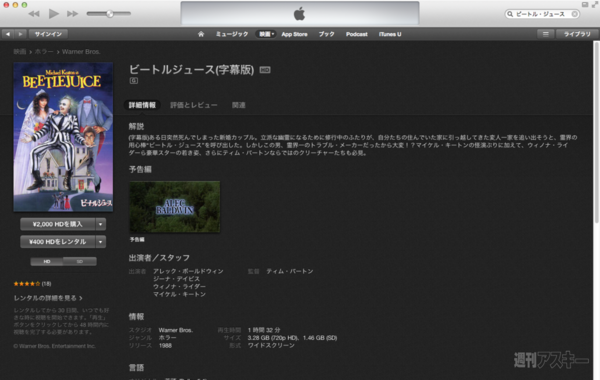 iTunesMovie3