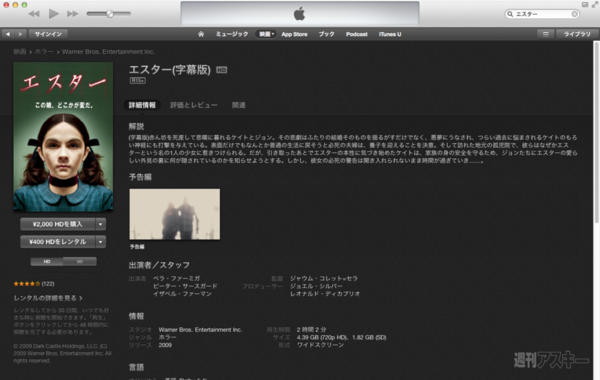 iTunesMovie3