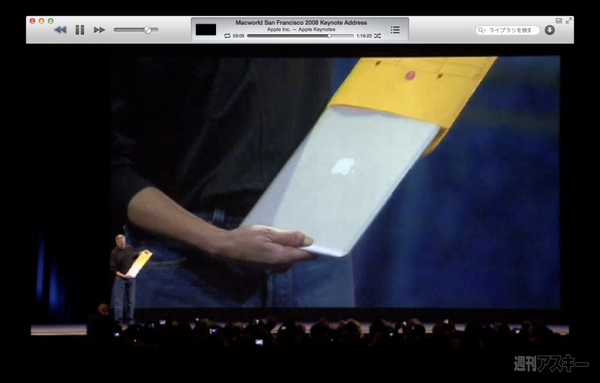 Apple Keynote 02