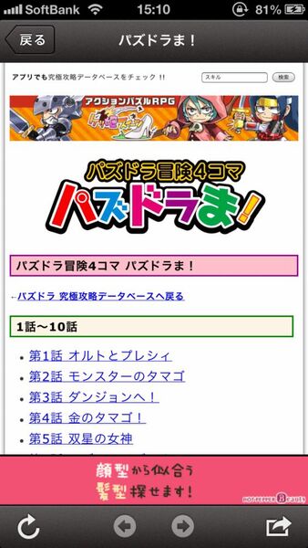 パズドラ パズドラ全プレイヤーが絶対に必要なツール 週刊アスキー