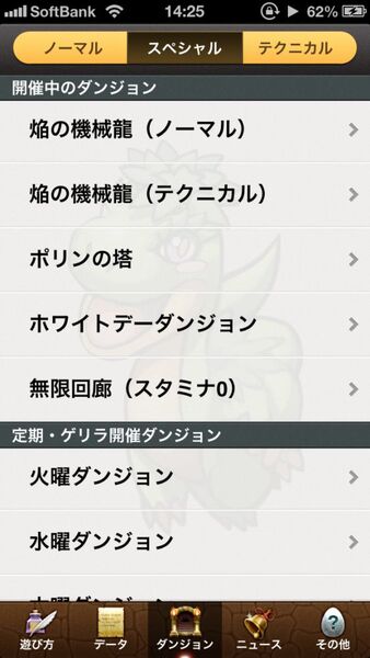 パズドラ：パズドラ全プレーヤーが絶対に必要なツール