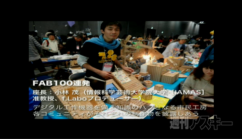 超会議2特番カンファレンス編