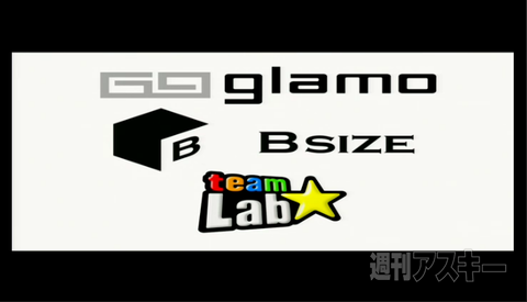 超会議2特番カンファレンス編