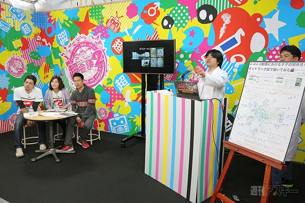 超会議2特番カンファレンス編