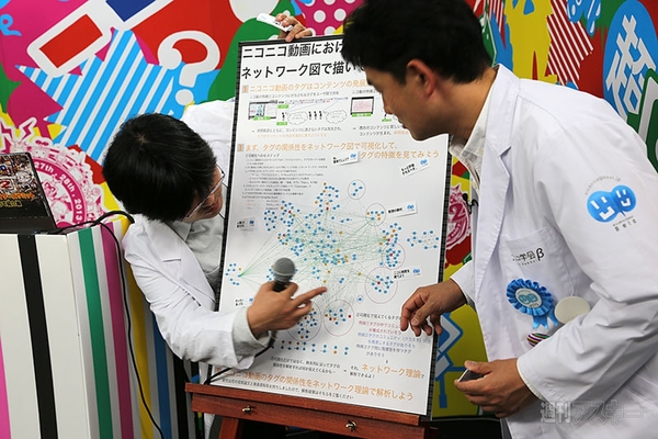 超会議2特番カンファレンス編