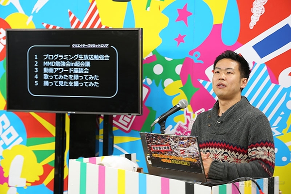 超会議2特番カンファレンス編