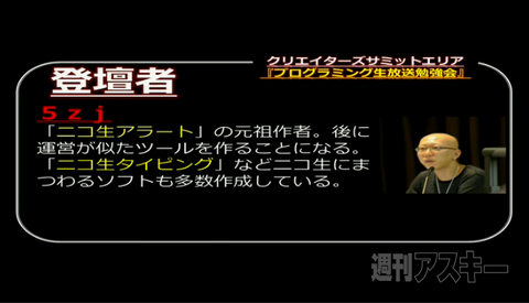 超会議2特番カンファレンス編