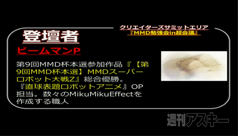 超会議2特番カンファレンス編