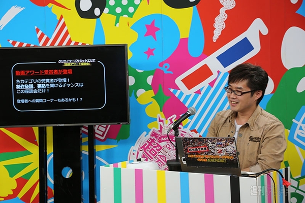 超会議2特番カンファレンス編