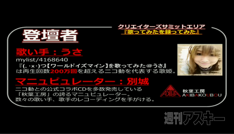 超会議2特番カンファレンス編