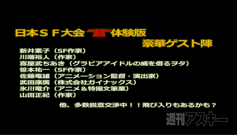 超会議2特番カンファレンス編