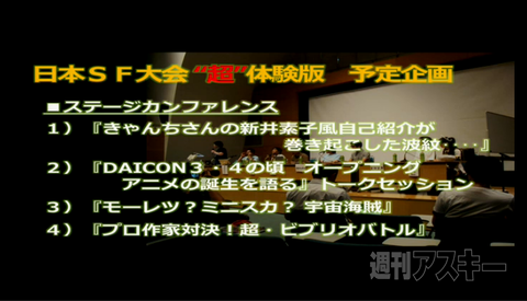 超会議2特番カンファレンス編