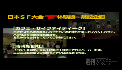 超会議2特番カンファレンス編