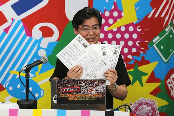 超会議2特番カンファレンス編