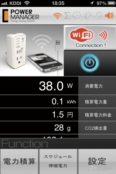 パワーマネージャーB303-W