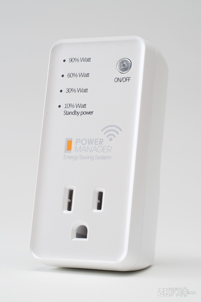 パワーマネージャーB303-W