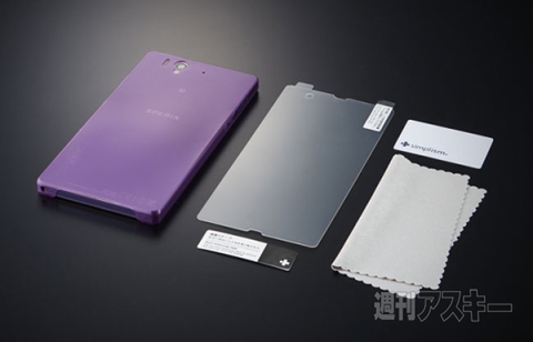 Xperia Z用 超薄型カバーセット