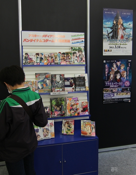 『ゲームの電撃 感謝祭2013 ＆ 電撃文庫 春の祭典2013』