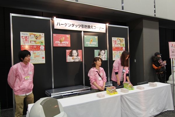 『ゲームの電撃 感謝祭2013 ＆ 電撃文庫 春の祭典2013』