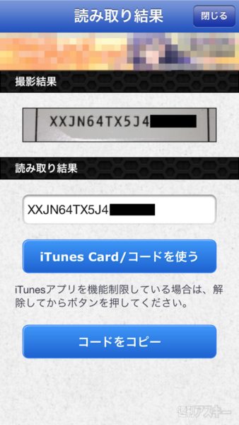 itunes カード カメラ トップ