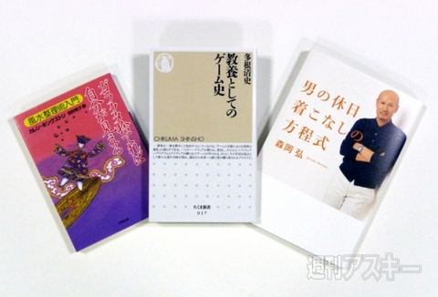 私のハマった3冊