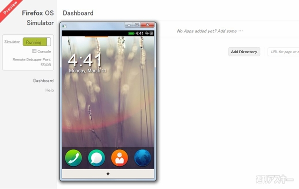 FireFox OS Simulator