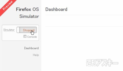 FireFox OS Simulator