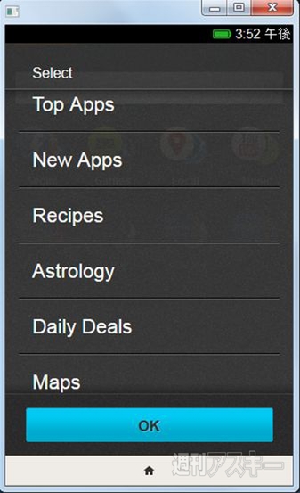 FireFox OS Simulator