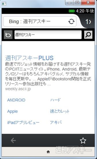 FireFox OS Simulator
