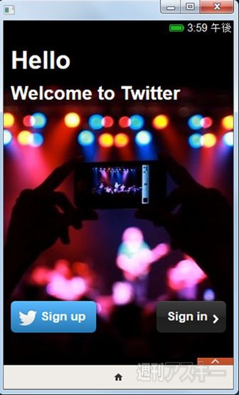 FireFox OS Simulator