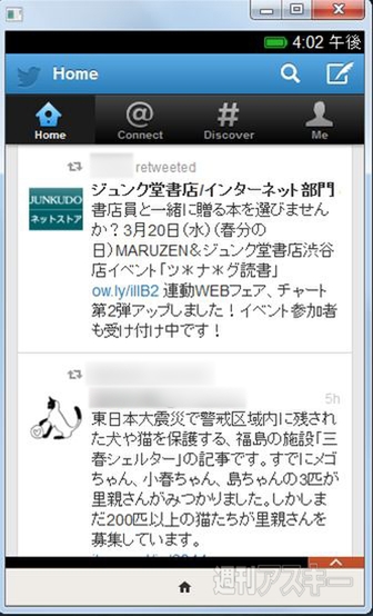 FireFox OS Simulator