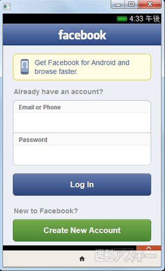 FireFox OS Simulator