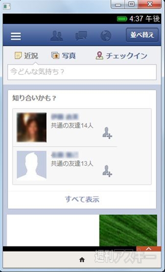 FireFox OS Simulator