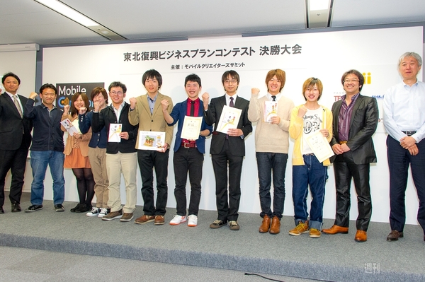 ビジネスプランコンテスト決勝レポート