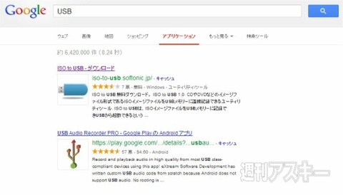 「USB」で検索