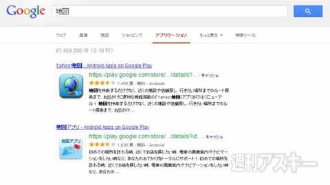 「地図」で検索