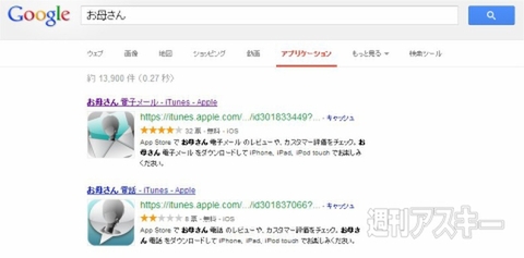 「お母さん」で検索