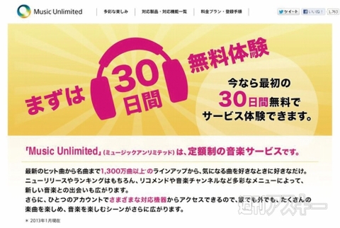 Music Unlimited