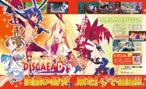 電撃PlayStation Vol.538